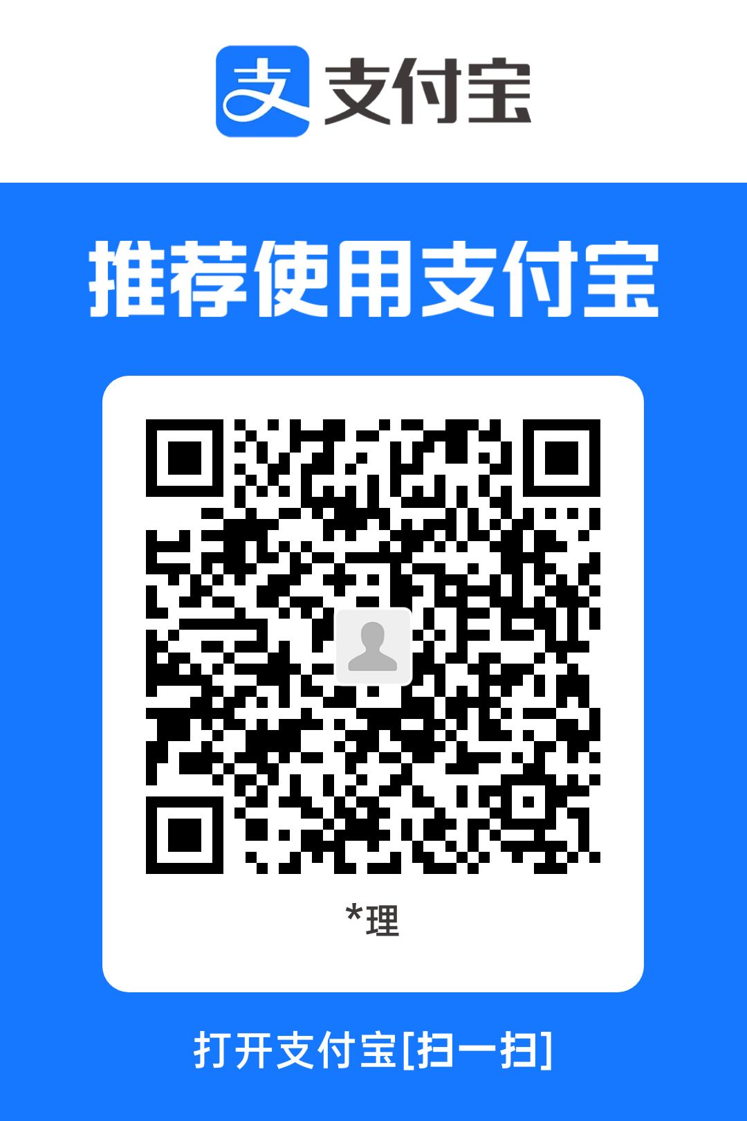 支付宝收款码